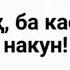 Хеч гох ба касе одат макун Вакте у туро ба гаму дард танхоят мегузорад нобуд мешави