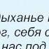 Слова песни Диана Гурцкая Молитва