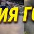 Турция горит