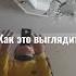 Как снимают с первого лица