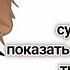 суть тренда показать в какой праздник ты родился гача клуб