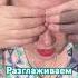 Секретное упражнение Валентина незрячий массажист в СПб массаж