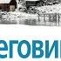 Снеговик Ю Несбё О прочитанном