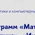 Презентация магистерских программ факультета информатики математики и компьютерных наук НИУ ВШЭ НН
