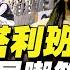阿富汗淪陷 中共替塔利班洗白 被中國網民嘲笑 只好刪帖 人民 選擇 了塔利班 環球時報叫囂要佔領台灣 秦鵬觀察 8 16 新唐人電視台