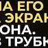 Спустя год после смерти любимого мужа ночью у Натальи зазвонил телефон Увидев его номер она