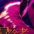 TVアニメ 望まぬ不死の冒険者 ノンクレジットオープニング映像 JUVENILE IMMORTAL