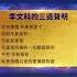 共產黨就是一個黑社會組織 大陸民衆退出中共組織 新唐人電視台