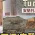 房屋瞬間下沉 直擊7 8強震驚悚瞬間 47子案 港史最大規模國安法案開審 方念華 FOCUS全球新聞 20230207