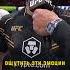 UFC302 Ислам Махачев