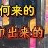 翟山鹰事件 5 增长是如何来的 全是靠印钱印出来的 80 上市公司亏损