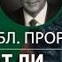 Дерек Принс Восстанет ли Антихрист из Европы серия Где мы в Библейских пророчествах 5 часть