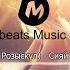 Kamazz Денис Розыскул Сияй Official Audio