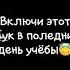 Школа пока на на на