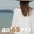 Сколько девушки плачут