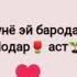 Оча доран дигарон Оча надорум