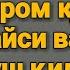 612 Уруш ҳаром қилинган ойлар қайси ва бу ойда уруш қилиш ҳукми нима Абдуллоҳ Зуфар Ҳафизаҳуллоҳ