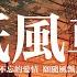 楊爍 紙風車 我在紙上寫滿念念不忘的愛情 願隨風飄去遠方 再向你靠近 動態歌詞 Vietsub Pinyin Lyrics