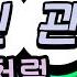 트로트 스페셜 이진관 오늘처럼