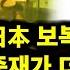 라이브 일본보다 미국 중재가 더 두렵다고 미 패권 음모론 정말 문제 많다
