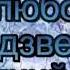Новий Рік плюс із текстом пісні про Новий рік до новорічних зимових свят