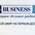 О А Баулин дал интервью Business FM Уфа