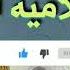 آهات إسلامية للمونتاج مجانية بدون حقوق