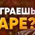 Почему ты НИКОГДА не станешь Рок Звездой хоть и любишь играть на гитаре
