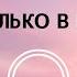 Егор Крид Feat SODA LUV Грустно 16D AUDIO
