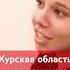 Соловьев состряпал агитационный материал добровольцы военкомат армияроссии сво курскаяобласть