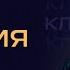 Клава Кока Ты грустишь Концерт Трибьют Валерии Live Арена