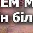 Көркем мінез не екенін білесің бе Поэзия