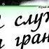 Государстаенная граница Я служу на границе Песня клип к фильму Я служу на границе