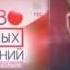 Начало эфира Пятый канал 19 10 2015