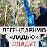 Легендарную Ладью сдадут на металлолом