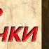 Аудиокнига Путь Одиночки Попаданцы