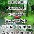ОПАЖОН