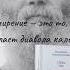 Смирение делает диавола калекой Paisios книги православие философия люди старцы христос