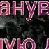 Обманувший родную душу Автор Аннеса Рейнбах Читает Виктор Молчанов