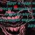Друг виде не бросит ли лишнего не спросит вот что значит настоящий верный друг детскиепесни