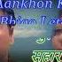 Mujhe Teri Muhabbat Ka Sahaara Mil Karaoke With Scrolling Lyrics Eng ह द