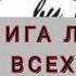 Аудиокнига Маленькая красная книга помогающая исполнению желаний силанамерения воображение