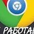 Как включить микрофон и камеру в Google Chrome