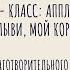 Мастер класс Аппликация Ты плыви мой кораблик