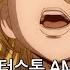 MAD Lyrics AMV Dr STONE Ost Lillian Weinberg One Small Step 닥터스톤 Ost 릴리언 와인버그 One Small Step
