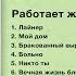 Коля Стравинский Ex Narkomfin Работает железно Album 2020