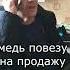 РАЗГОВОР ПО ТЕЛЕФОНУ ЛЮДМИЛА ЗЫКИНА И КОБЗОН