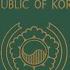 청춘가 2016 Version