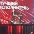 Премия МУЗ ТВ 2018 Лучший рок исполнитель Диана Арбенина и Ночные Снайперы