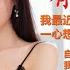 有声书 有声小说 肉文 少妇 繁花 王辰军 第4集 隔壁搬来了个漂亮女人 竟把我迷的有些神魂颠倒